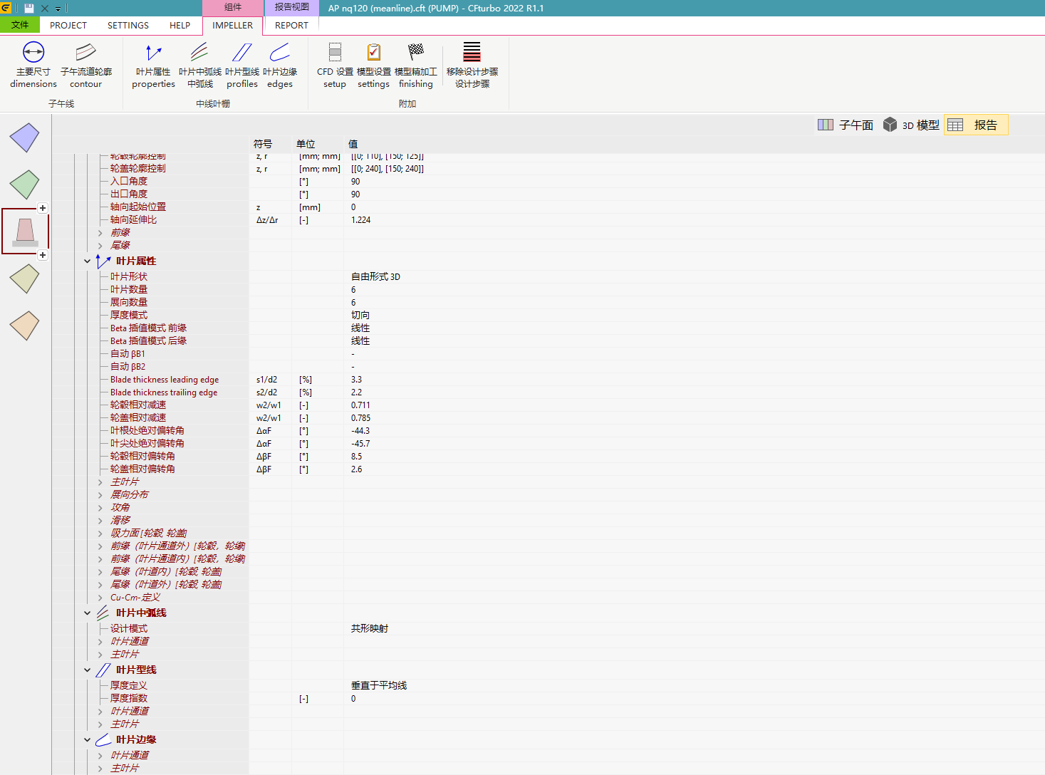 CFturbo汉化包来了(已适配最新版本)